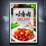 咕噜肉