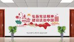 法治文化