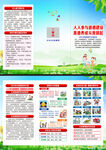2022年公民道德宣传日三折页
