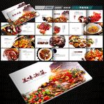 湘菜