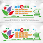 心理咨询室