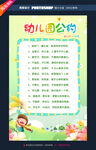 幼儿园展板