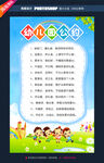 幼儿园
