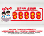 学校文化墙