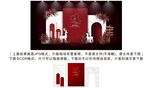 红白色大理石纹婚礼背景