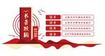 红色书廊
