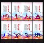 全民健身