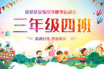 班牌手举牌