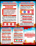 2022年质量月