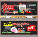 国庆 我爱祖国 黑板报