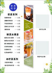 奶茶单
