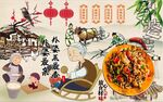 最新外婆菜背景墙PSD模板下载