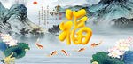 百福图