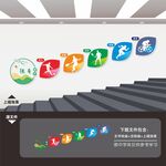 体育运动健身楼梯楼道文化墙