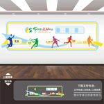 校园学校体育馆运动健身文化墙