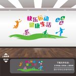 体育文化墙