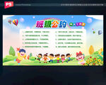 班级公约