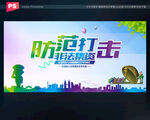 打击非法集资