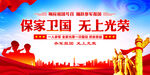 参军