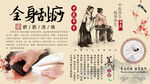 刮痧养生