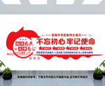 不忘初心牢记使命