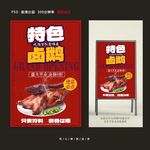 卤鹅