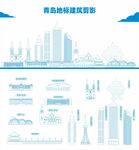 青岛
