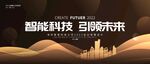 黑金高端房地产广告背景