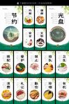 餐厅文化