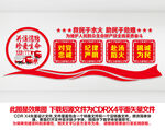 消防救援队训词