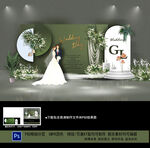 白绿色婚礼