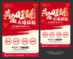 旺铺招租