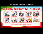 秋季家庭防火九不可