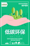 环保