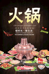 火锅