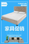 家具