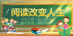 阅读