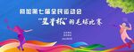 羽毛球比赛背景