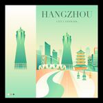 杭州地标