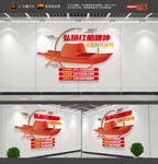 红船精神文化墙