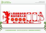  党建文化墙 