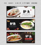 鲈鱼