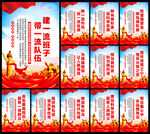 党建文化