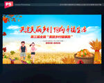美丽乡村健康跑