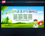 医疗人员基本行为规范