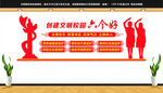 创建文明校园
