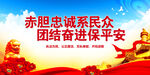 人民警察