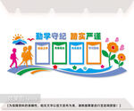 校园班级文化墙图片