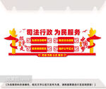 司法行政为民服务