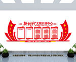 新时代文明实践中心